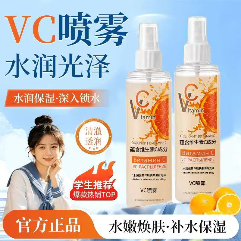 VC喷雾   VC喷雾-来聚素材站