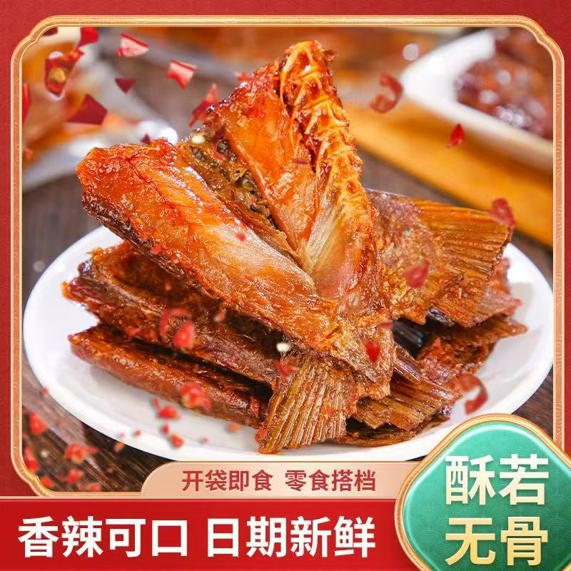 创奇香辣鱼尾(夸克)-来聚素材站