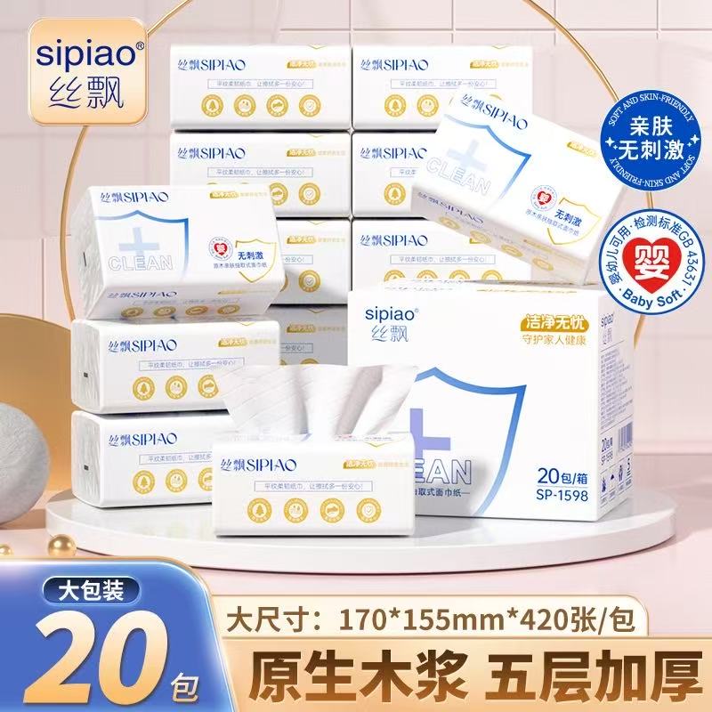 丝飘抽纸(夸克)-来聚素材站