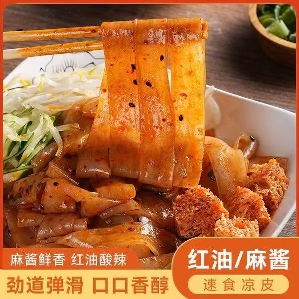 红油凉皮 红油凉皮-来聚素材站