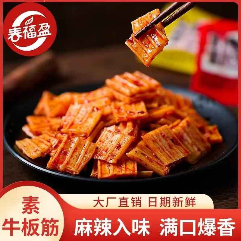 素牛板筋（夸克）-来聚素材站