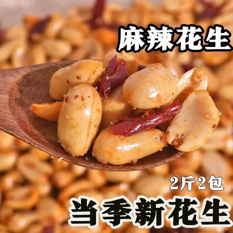 椒盐花生（夸克）-来聚素材站