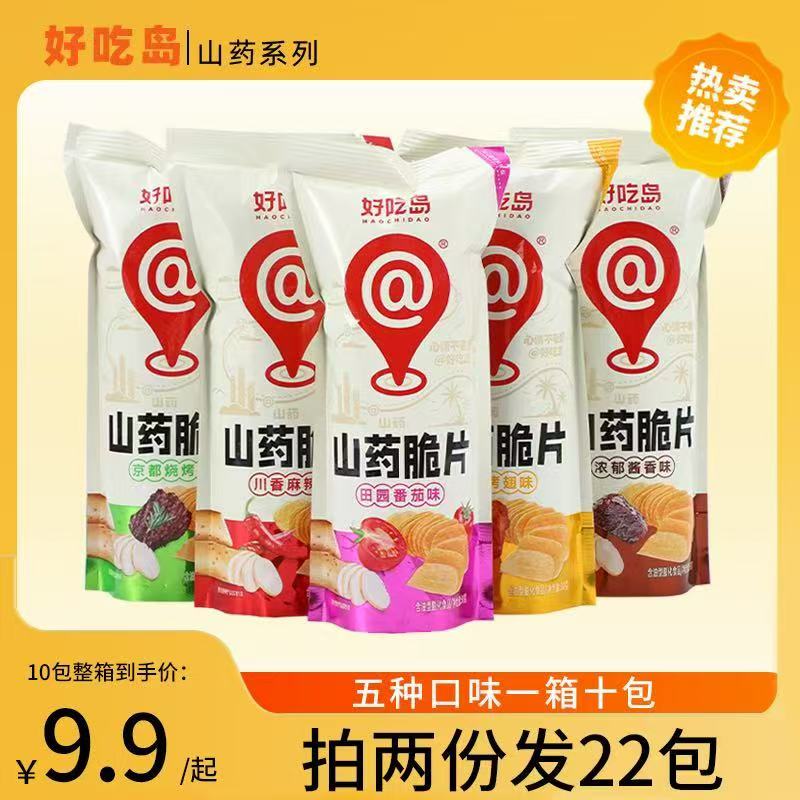 好吃岛山药脆片-来聚素材站