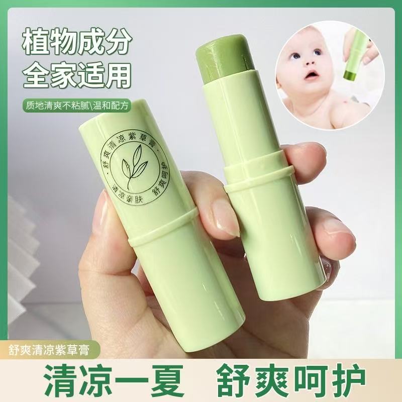 nocor紫草膏-来聚素材站