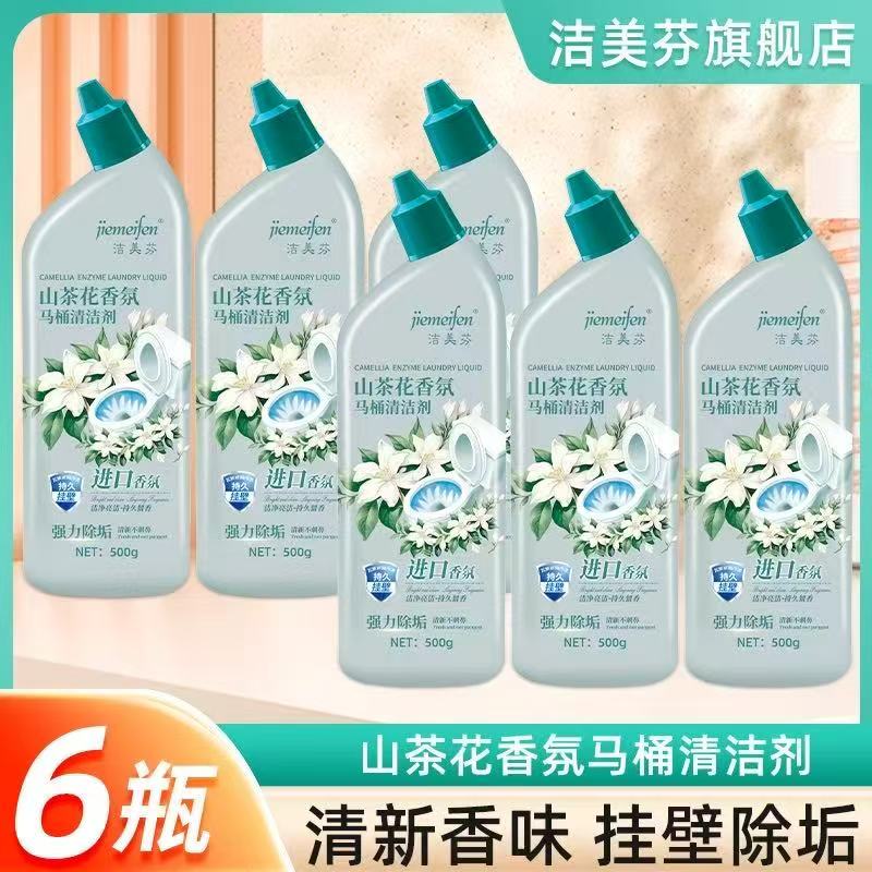 洁美芬洁厕剂(夸克)-来聚素材站