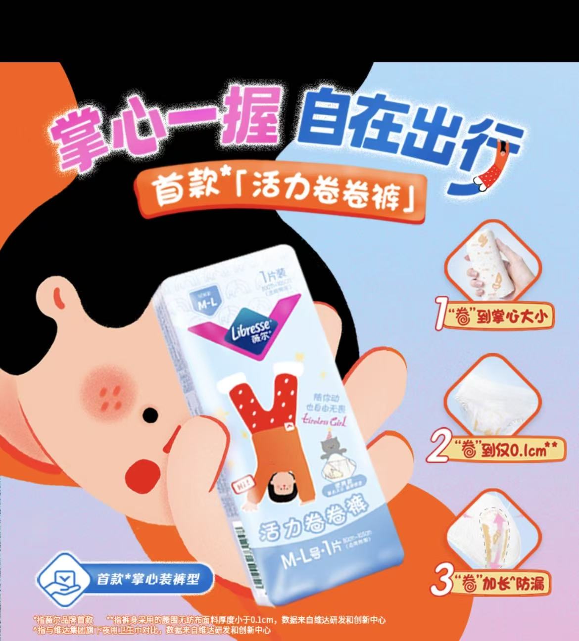 薇尔活力卷卷裤(夸克)-来聚素材站