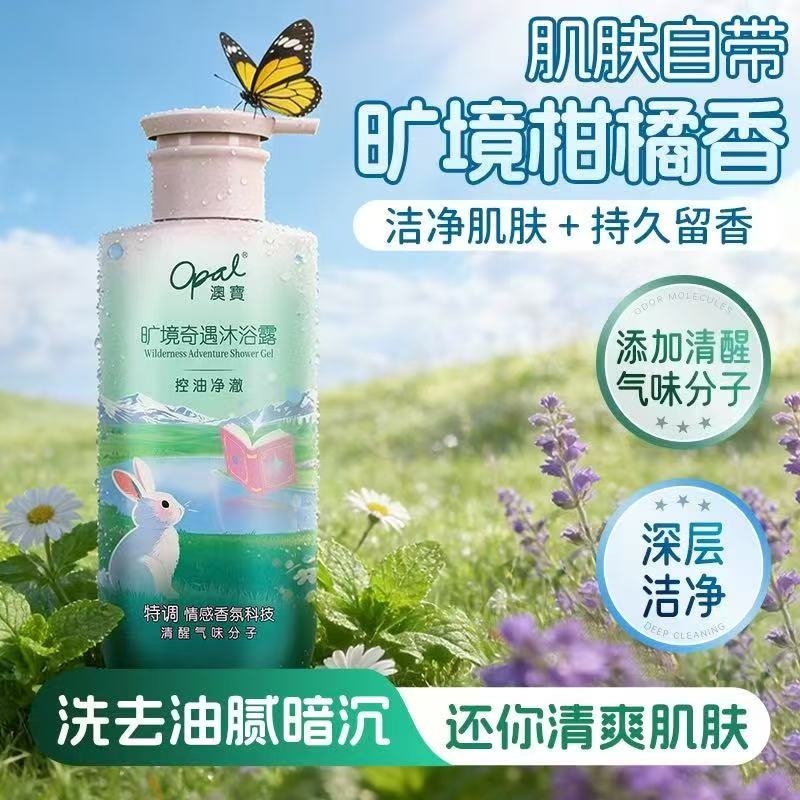 沐浴露 沐浴露-来聚素材站