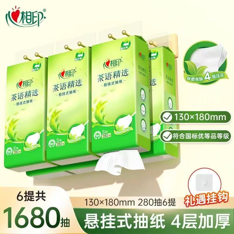 心相印悬挂抽纸（夸克）-来聚素材站