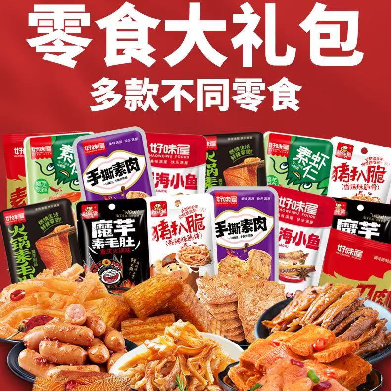 好味屋辣卤大礼包(夸克)-来聚素材站