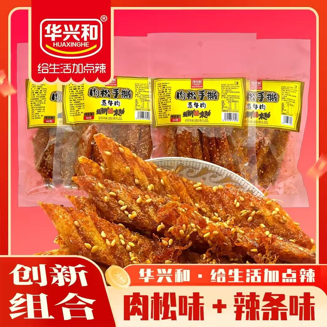 💛 肉松味素牛肉-来聚素材站