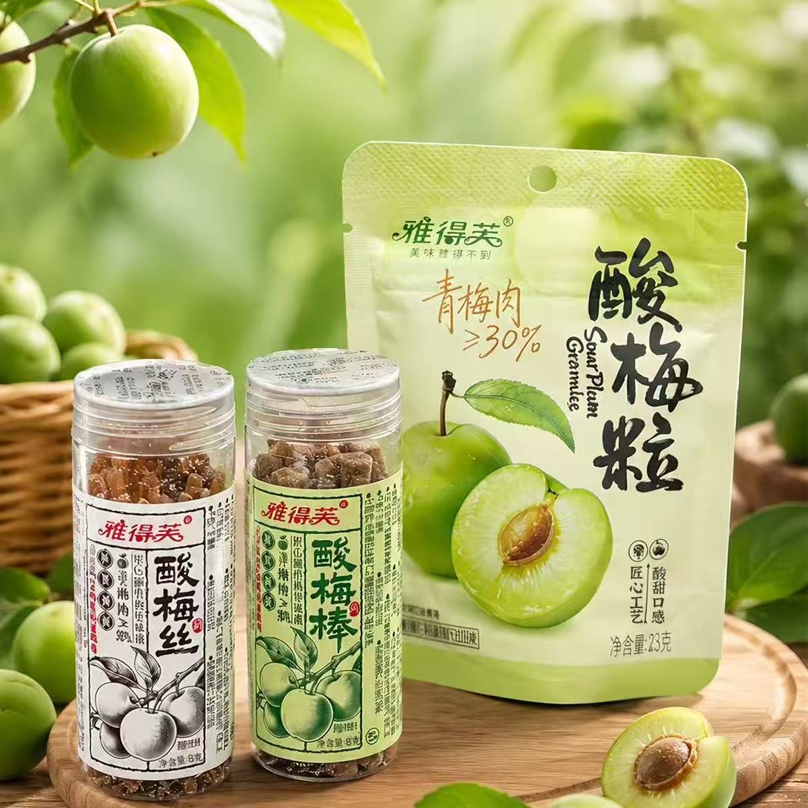 💛 酸梅粒  酸梅粒-来聚素材站