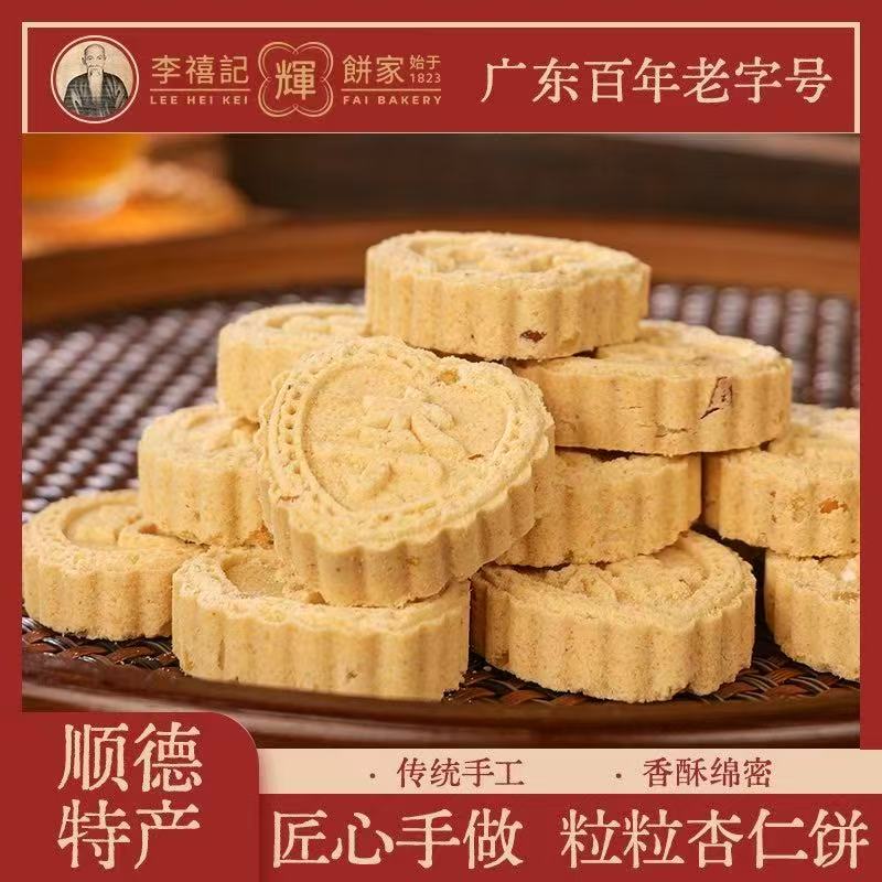 杏仁饼 杏仁饼-来聚素材站