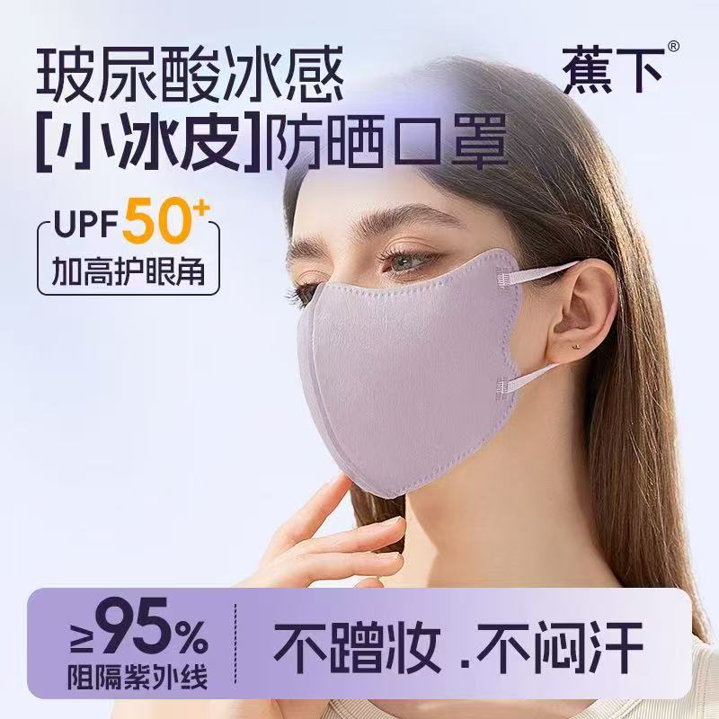 防晒口罩   口罩-来聚素材站