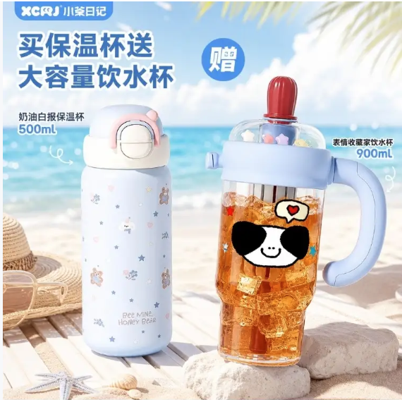 💛 小茶日记水杯-来聚素材站