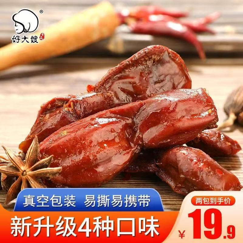 好大嫂鸭肾(夸克)-来聚素材站