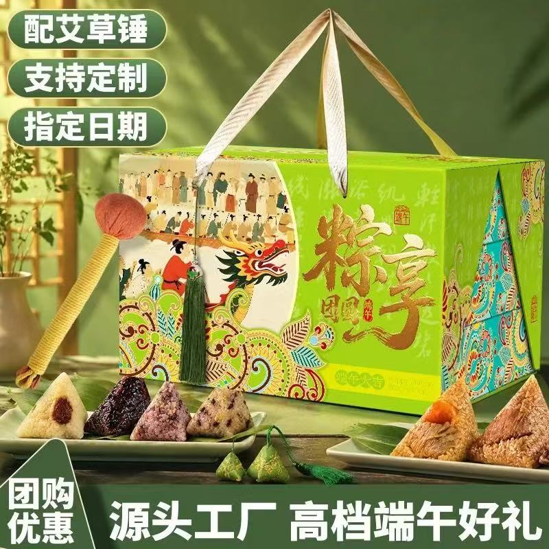 双开门粽子礼盒（夸克）-来聚素材站