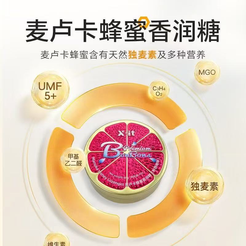 x-it麦卢卡蜂蜜糖-来聚素材站