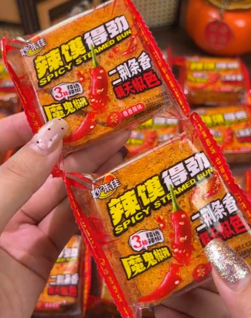 💛  妙味佳辣馍得劲-来聚素材站