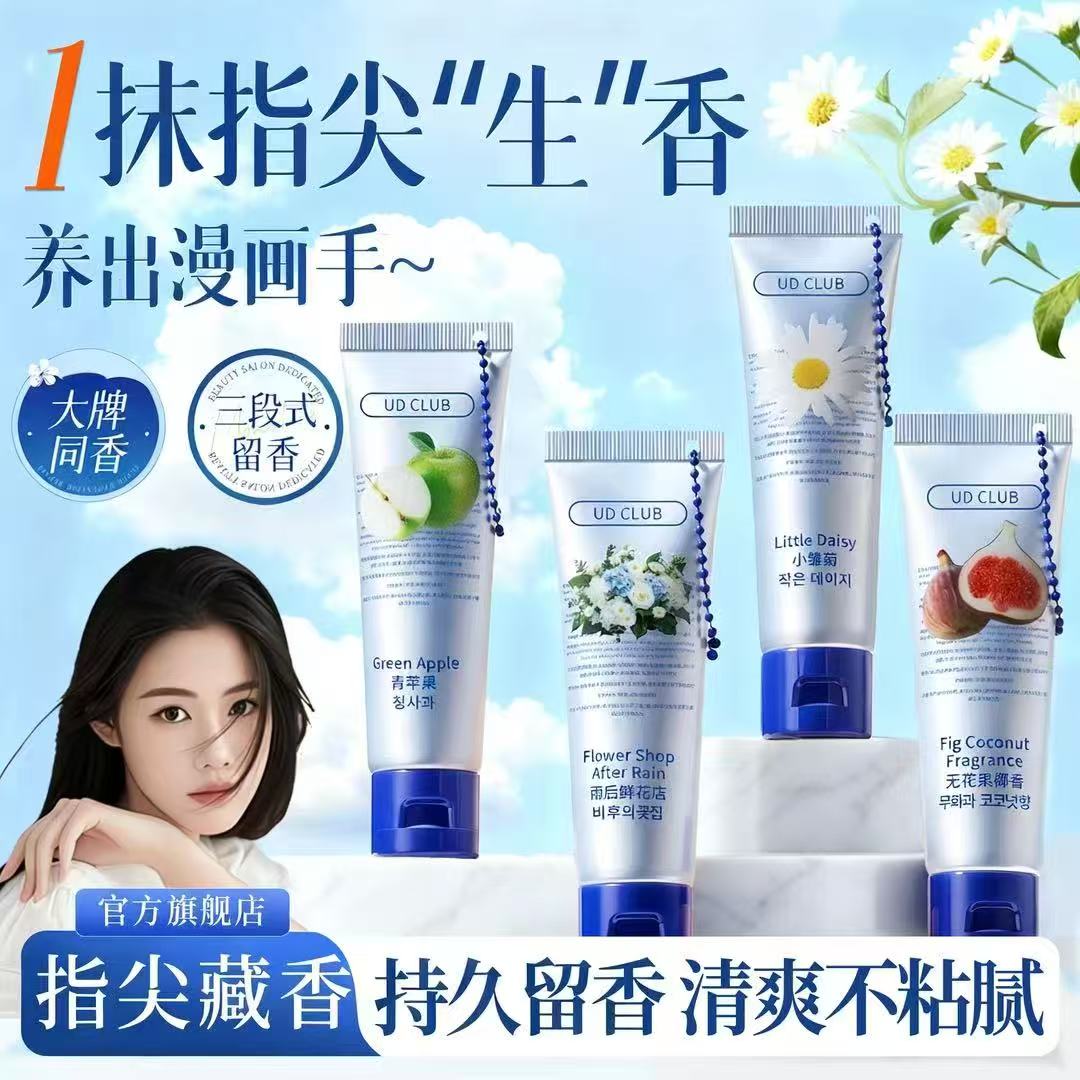 Ud UICB护手霜-来聚素材站