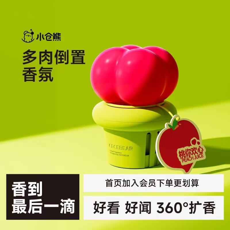 💛 小仓熊香薰-来聚素材站