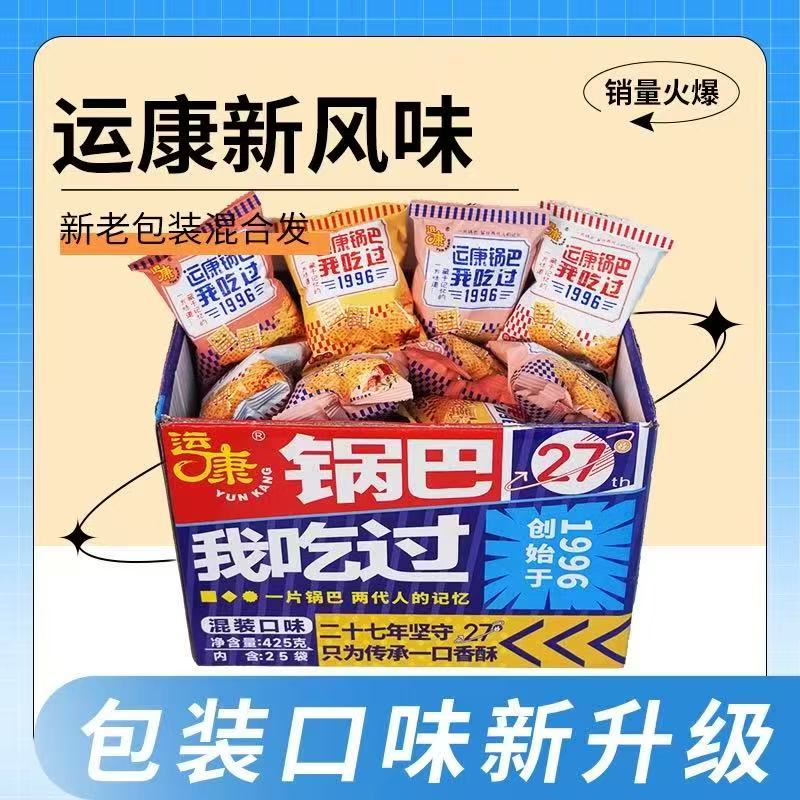 运康锅巴(夸克)-来聚素材站