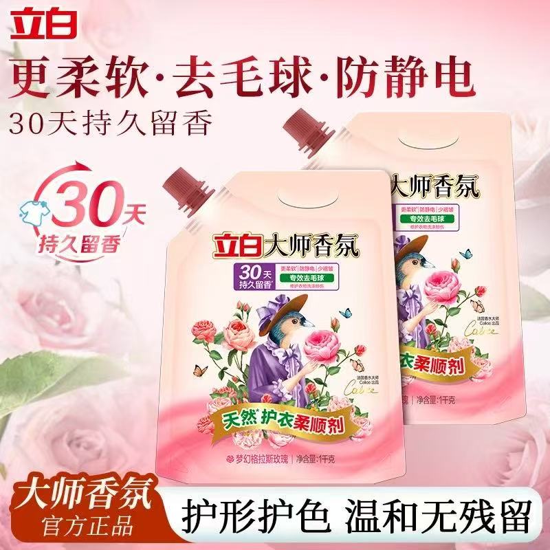 立白大师香氛洗衣粉-来聚素材站