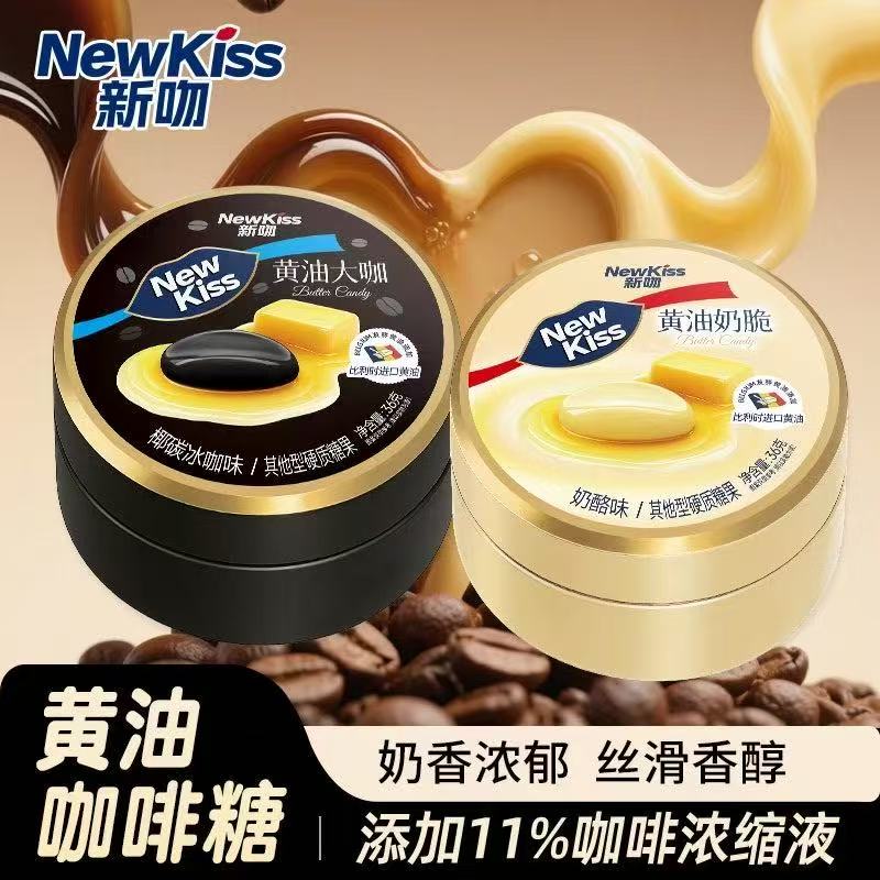 新咖黄油糖果-来聚素材站