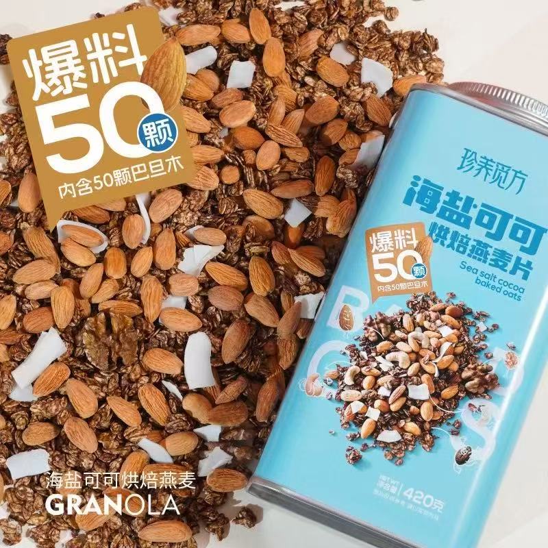 珍养觅方燕麦片(夸克)-来聚素材站