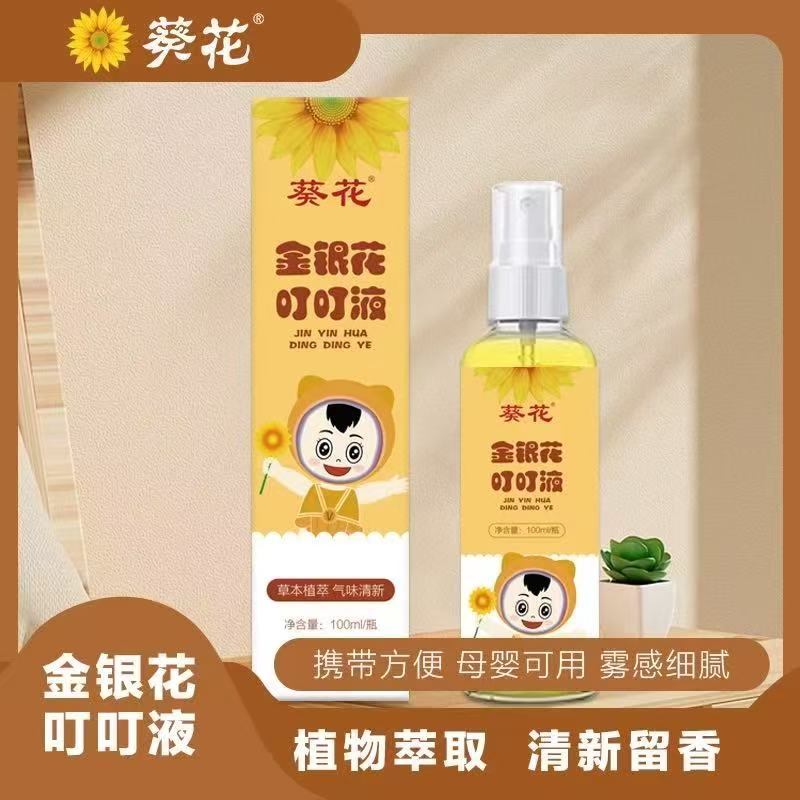 葵花叮叮液-来聚素材站