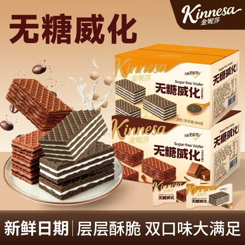 无糖威化饼干(夸克)-来聚素材站