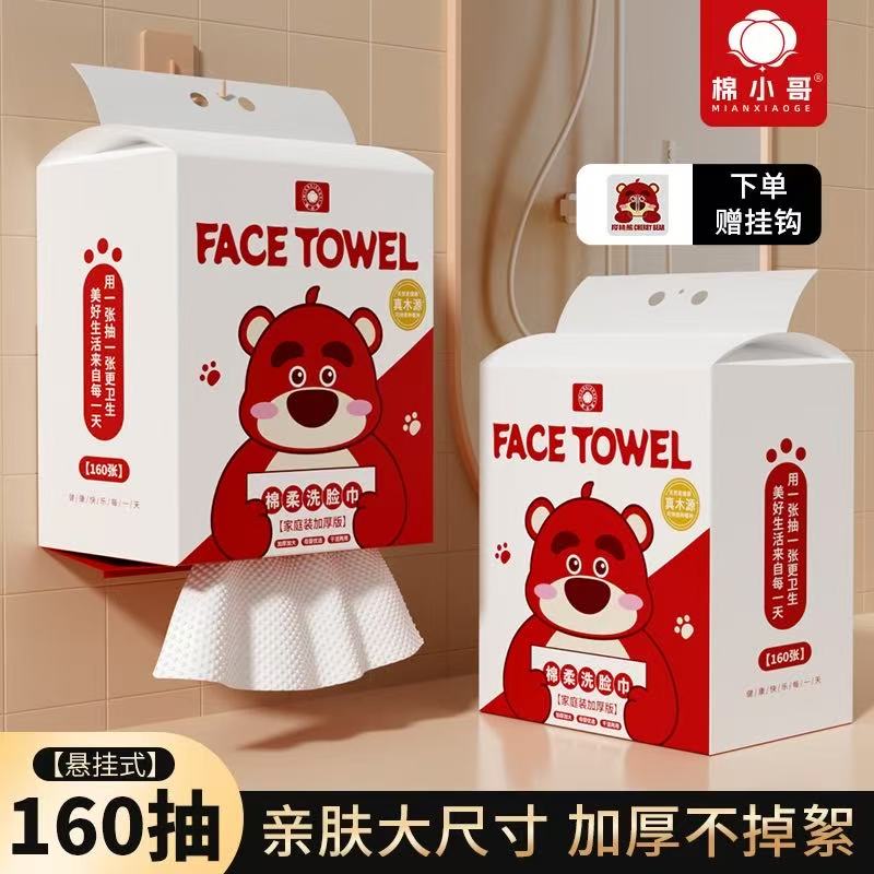 💛 棉小哥洗脸巾-来聚素材站