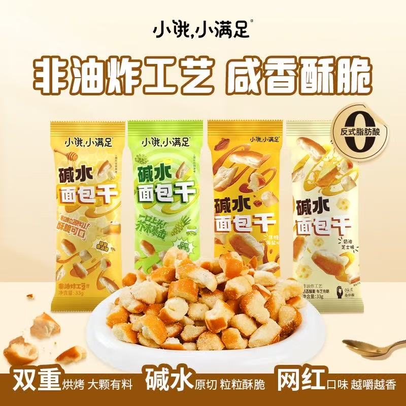小饿小满足面包干-来聚素材站