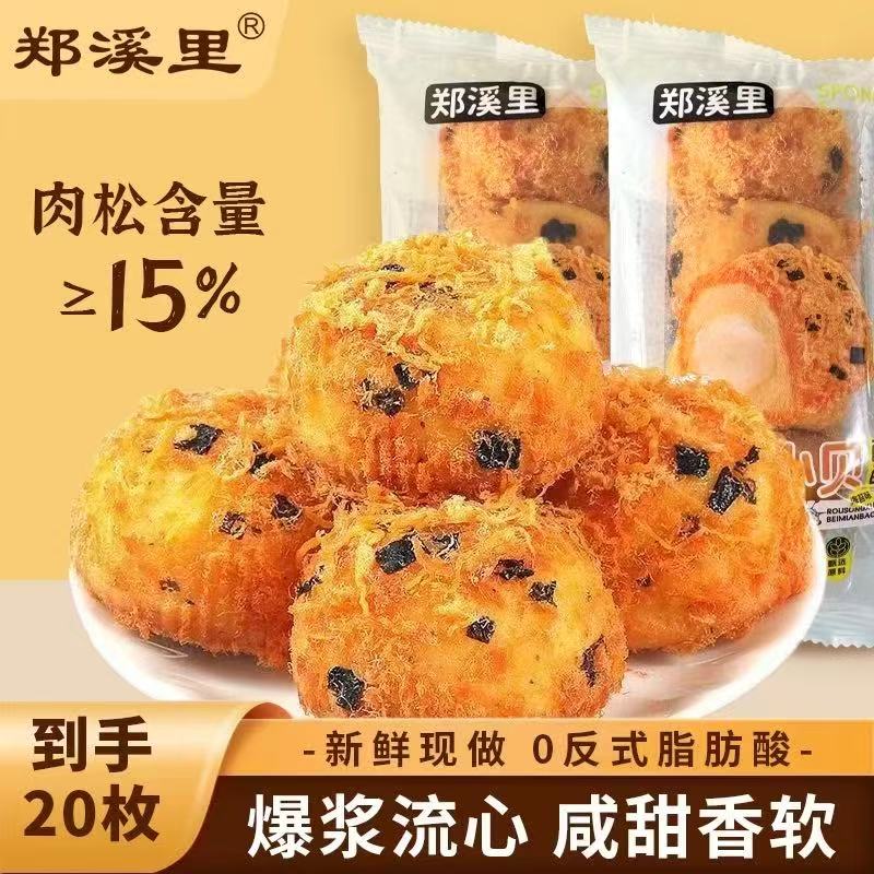 肉松小贝(夸克)-来聚素材站