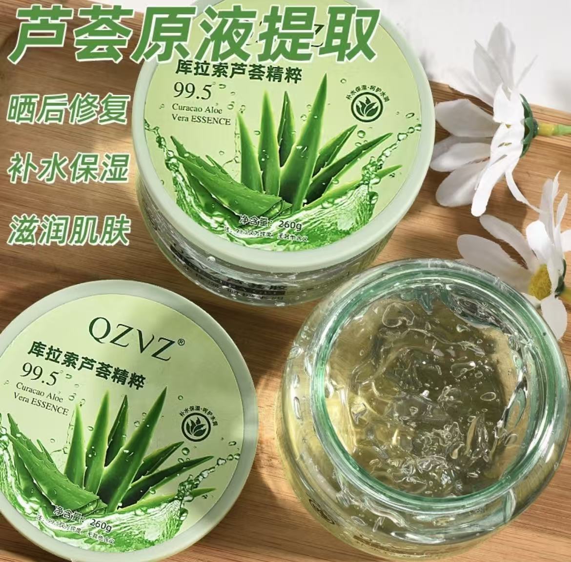 芦荟胶（夸克）-来聚素材站
