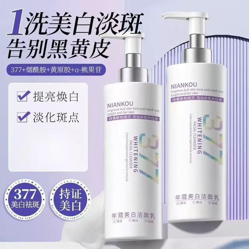 377洗面奶   377-来聚素材站