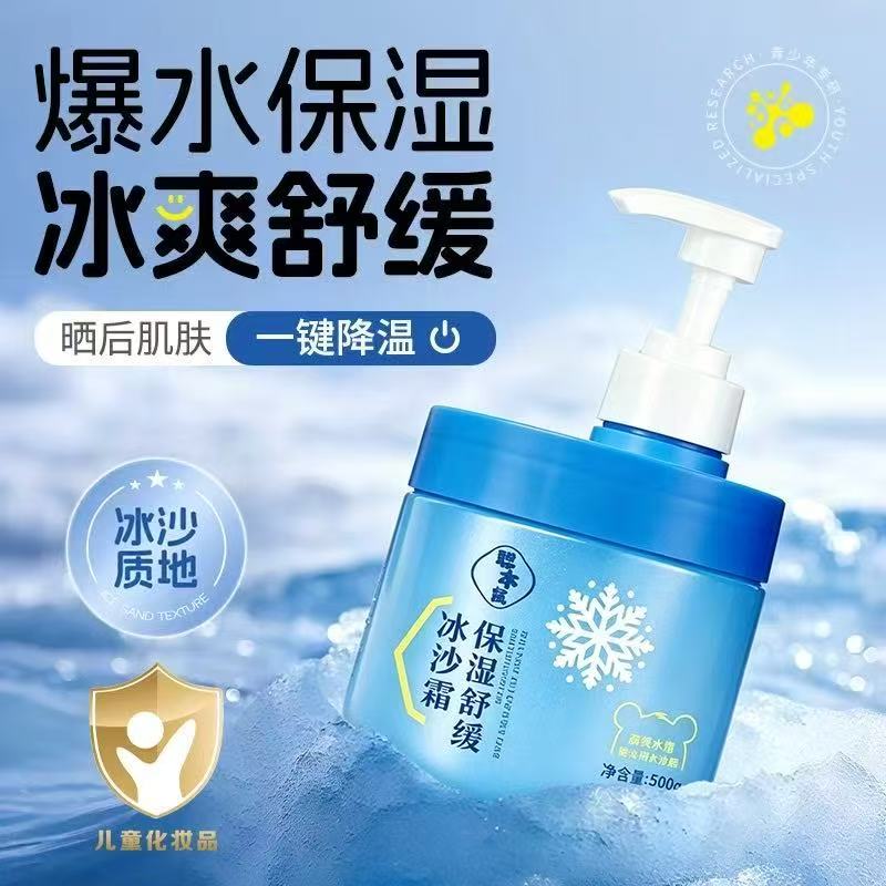 冰沙霜（夸克）-来聚素材站