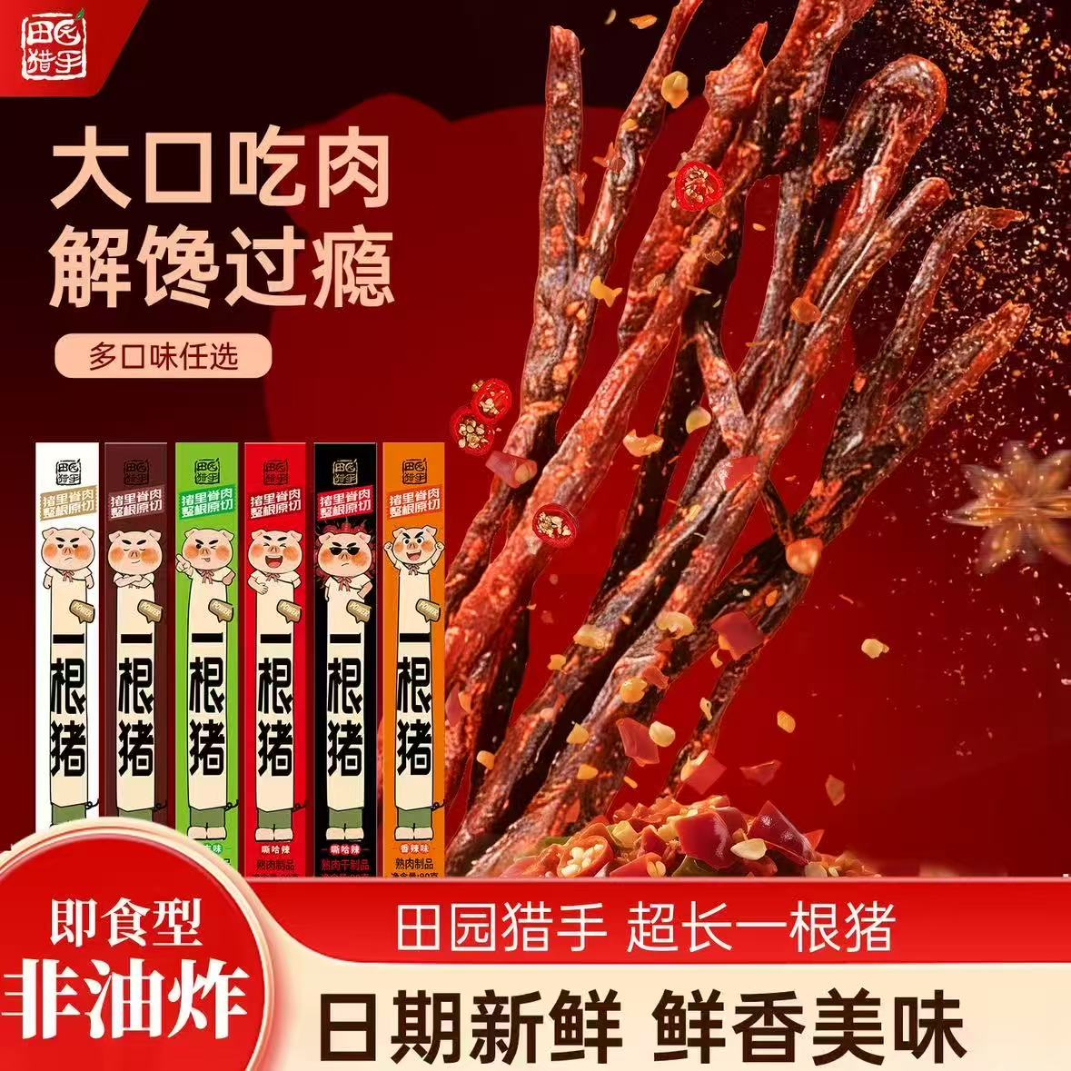 一根猪(夸克)-来聚素材站