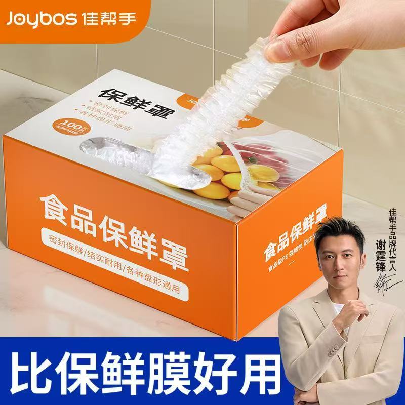 食品保鲜罩（夸克）-来聚素材站