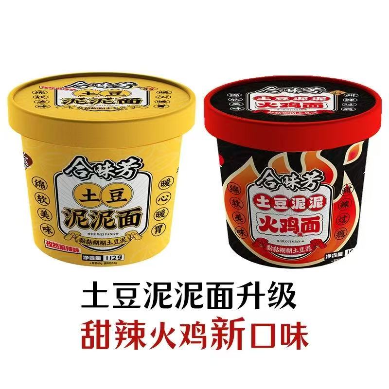 土豆泥泥面-来聚素材站