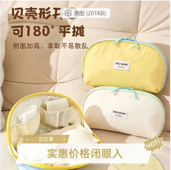 💛 旅行收纳袋-来聚素材站