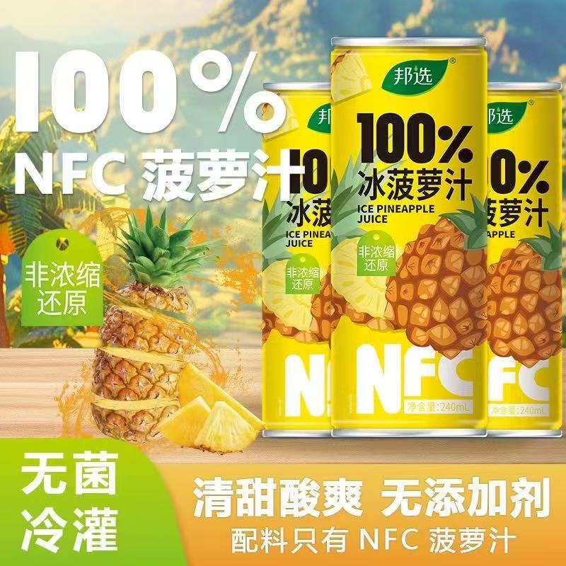 冰菠萝汁邦选-来聚素材站