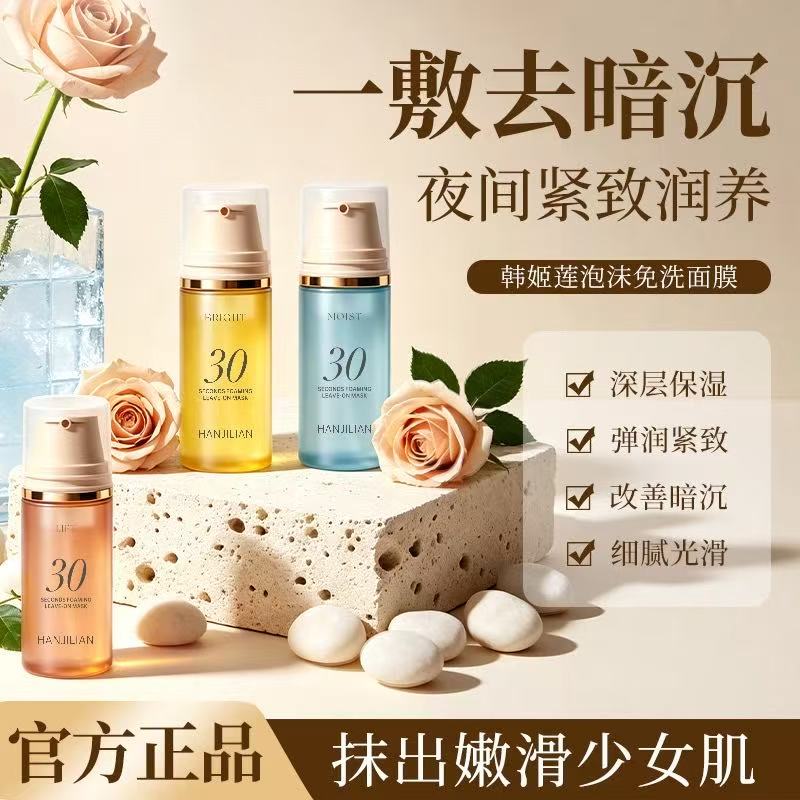 泡泡面膜 泡泡面膜-来聚素材站
