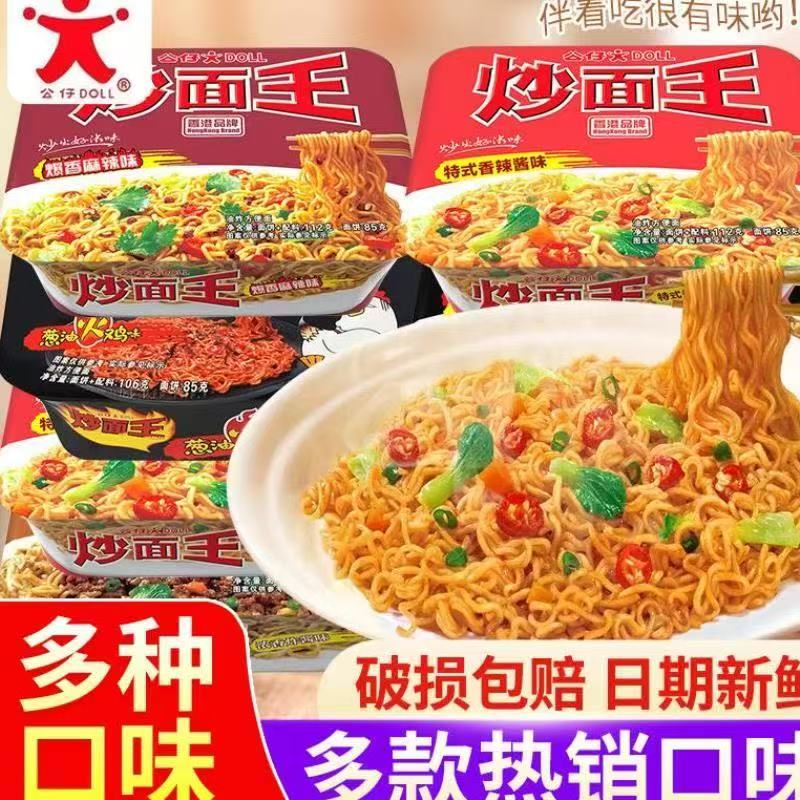 炒面王  炒面王-来聚素材站