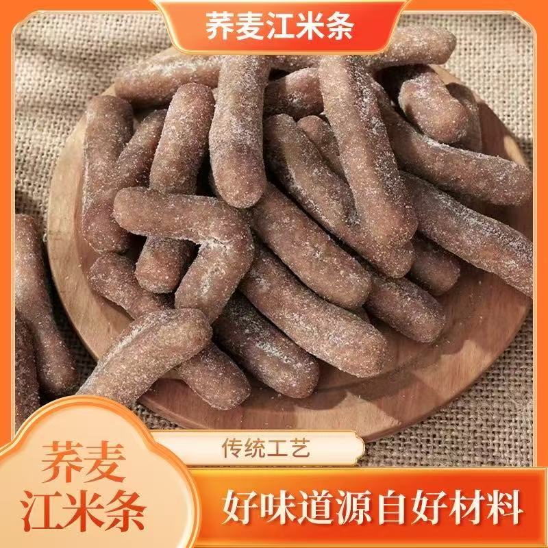荞麦江米条-来聚素材站
