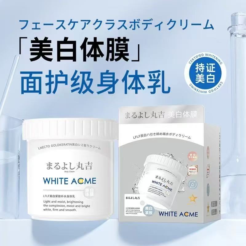 丸吉美白体膜（夸克）-来聚素材站
