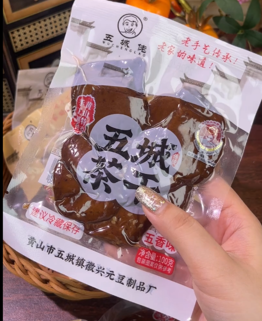 💛  五城茶干-来聚素材站