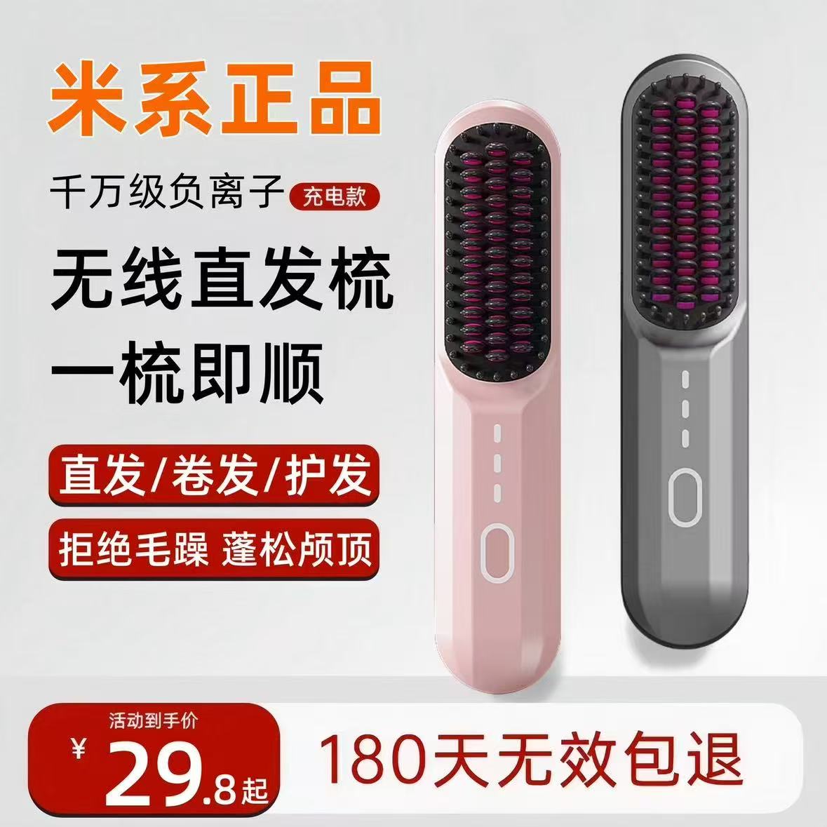 直发梳子 直发梳子-来聚素材站