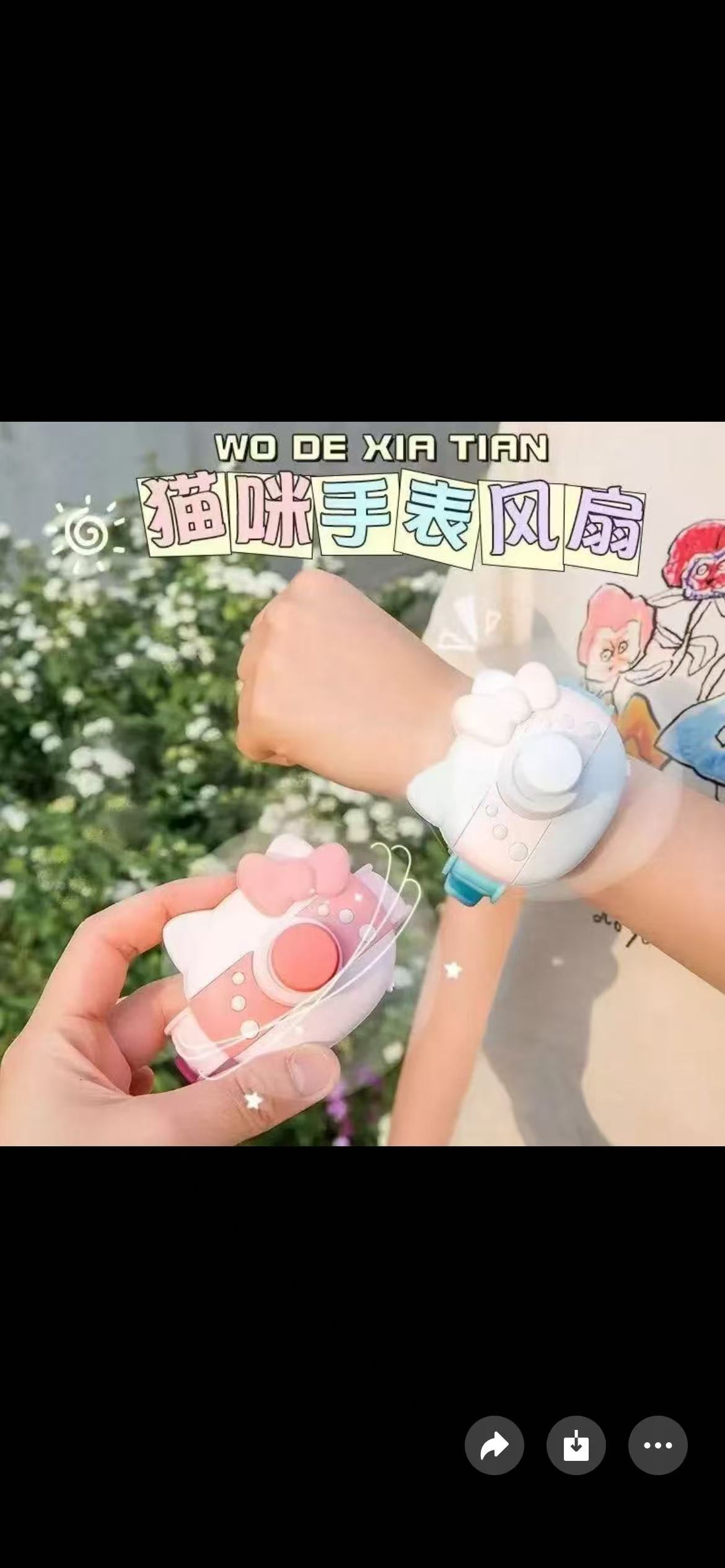 手表风扇(夸克)-来聚素材站