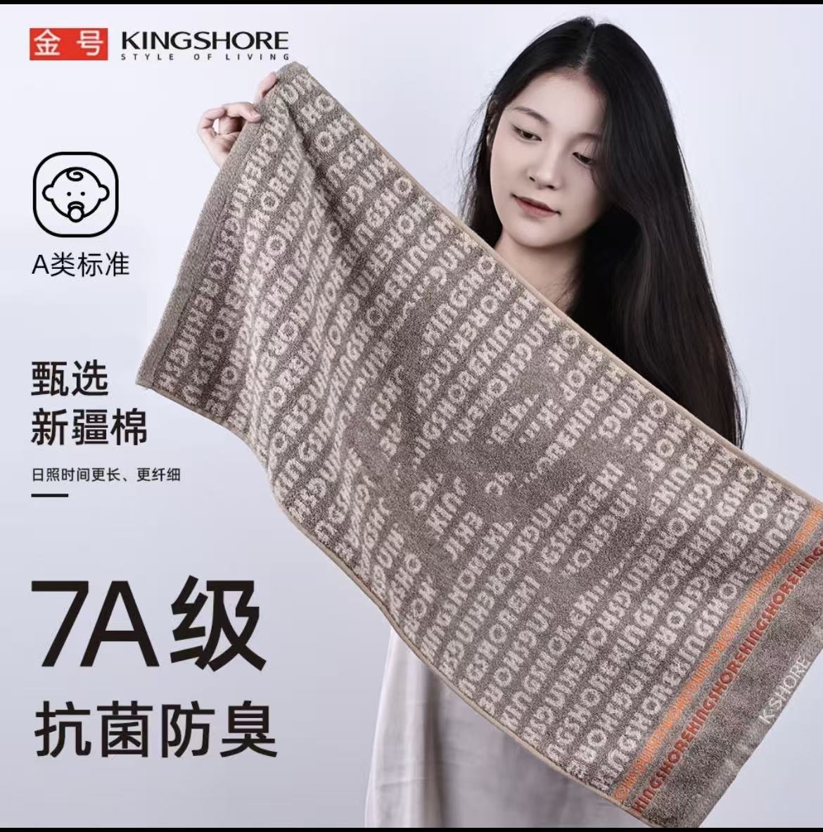 💛 金号毛巾-来聚素材站