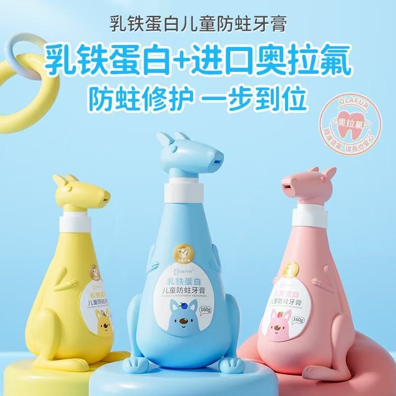 💛 袋鼠杰克儿童牙膏-来聚素材站